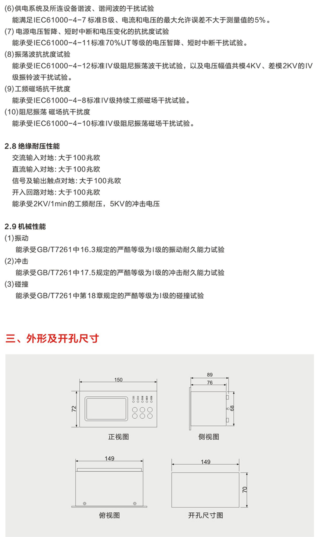 云启电气，产品选型手册_52.jpg