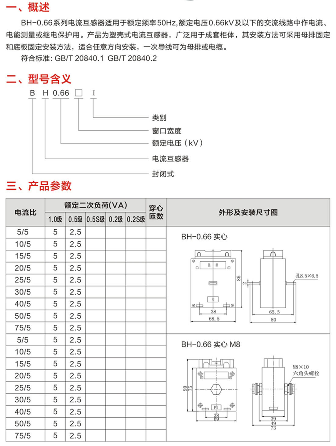 云启电气，产品选型手册_40.jpg