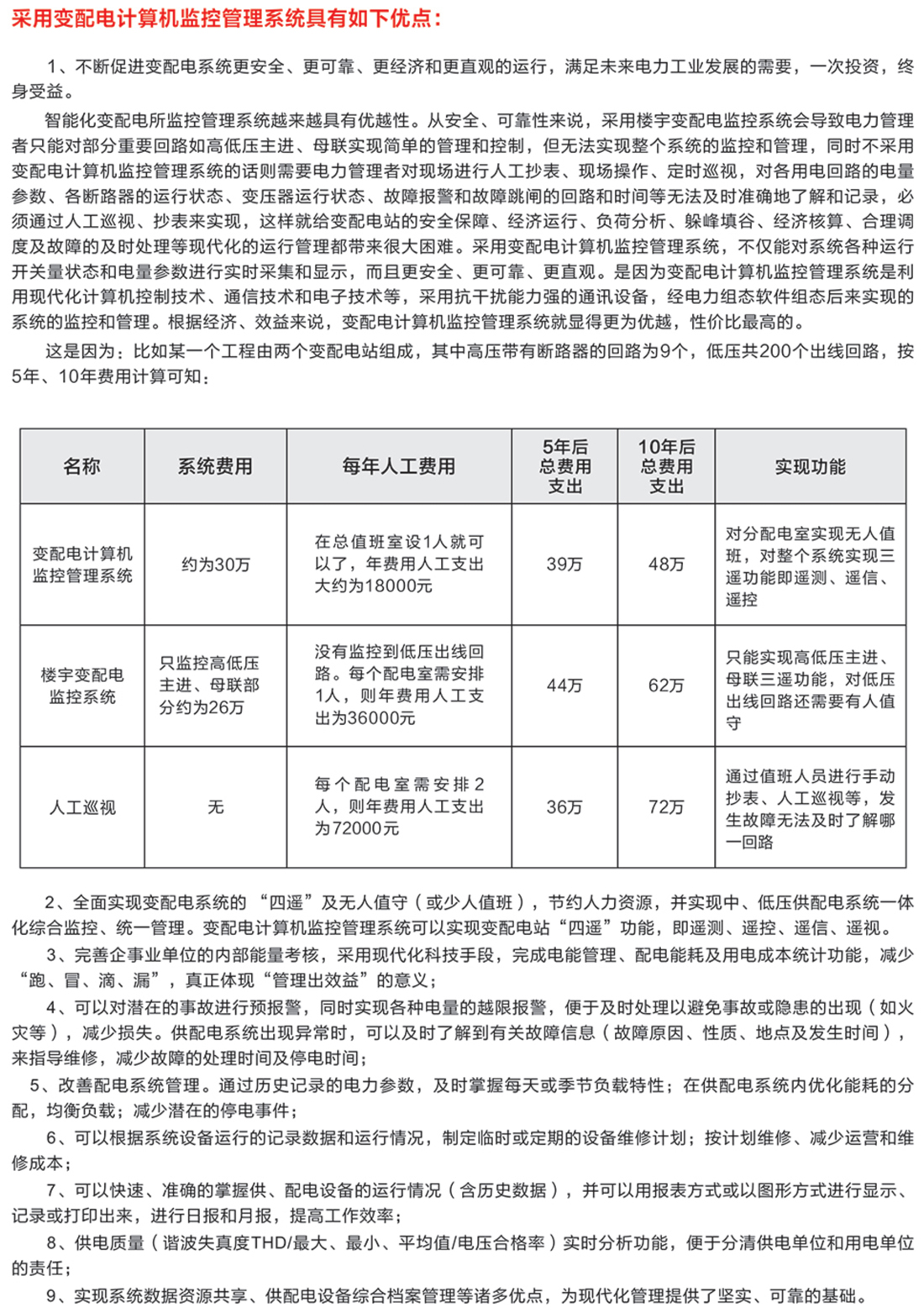 云启电气，产品选型手册_5.jpg