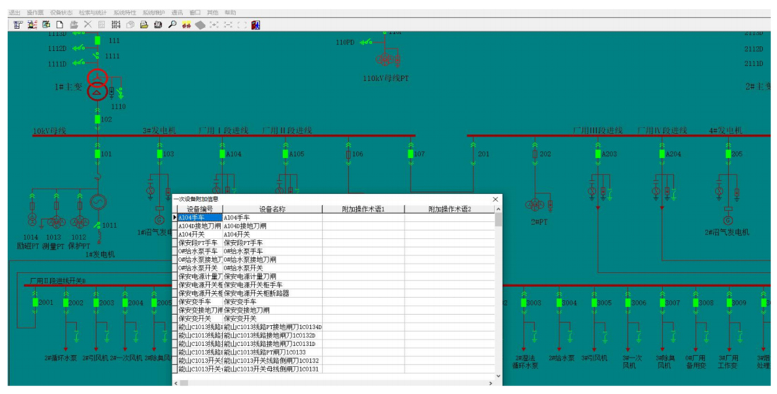 云启，YQK3000微机五防技术方案2023_纯图版__9.jpg