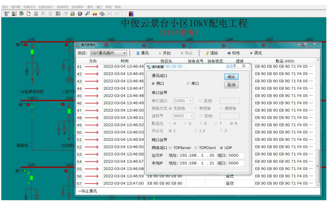 云启，YQK3000微机五防技术方案2023_纯图版__14.jpg